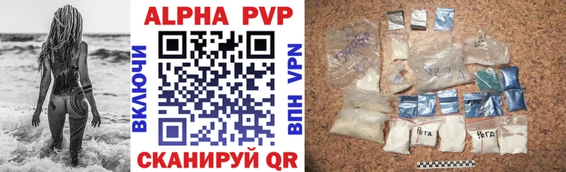 A PVP Crystall  Купить закладки  Переславль-Залесский 
