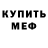 МЕТАДОН кристалл Lautaro Jacobi