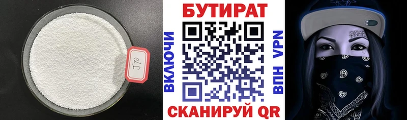 Купить закладки  Переславль-Залесский  Бутират вода 