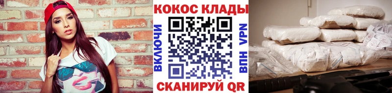 COCAIN 97%  Купить где  Переславль-Залесский 