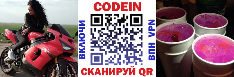 Кодеиновый сироп Lean напиток Lean (лин)  Купить закладки  Переславль-Залесский 