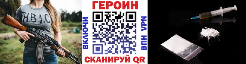Купить закладки Переславль-Залесский ГЕРОИН афганец