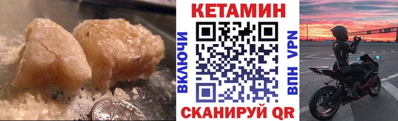 КЕТАМИН VHQ  Купить закладки  Переславль-Залесский 