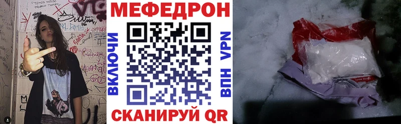 Купить где  Переславль-Залесский  Меф мука 
